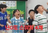 ”형이 닌텐도 스위치 사왔다~“