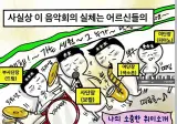 소령, 중령 뺑이치는 만화