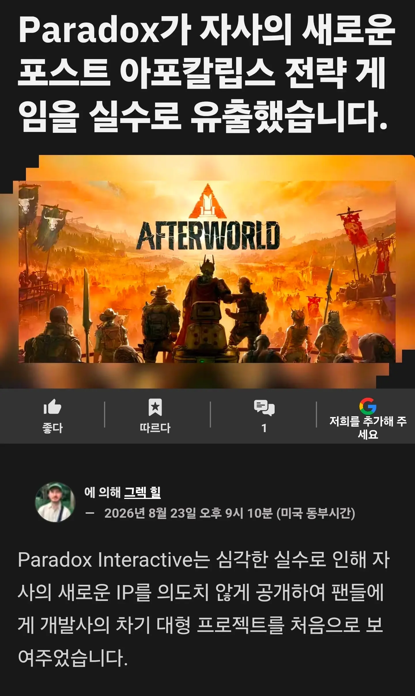 Screenshot_20260825_211518_Chrome.jpg