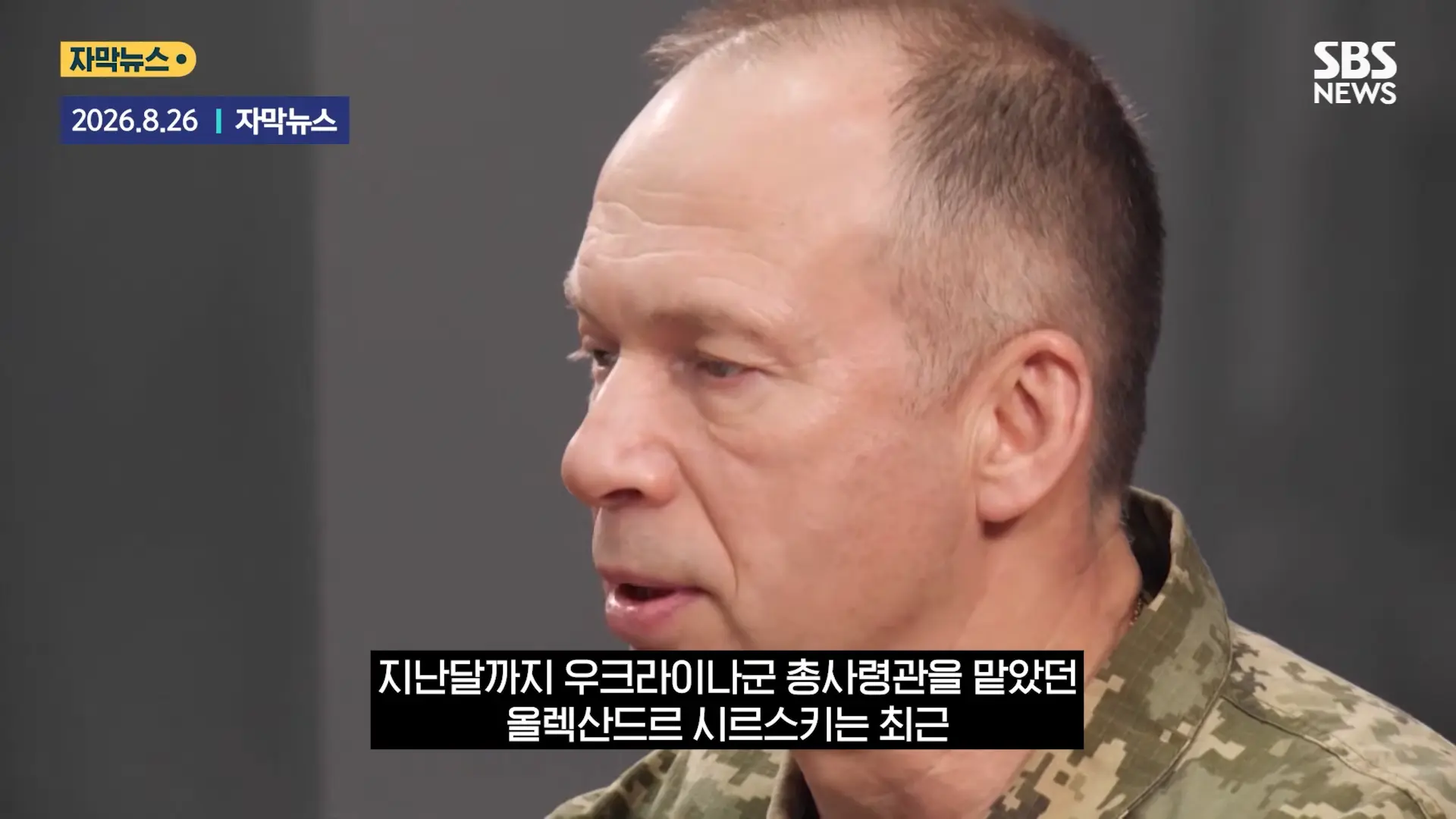 '전차 조종사' 사라졌다 _거미줄_.우방국 지원 _무용지물_ '싹' 바꿨다 _ SBS _ 모아보는 뉴스 1-30 screenshot.png