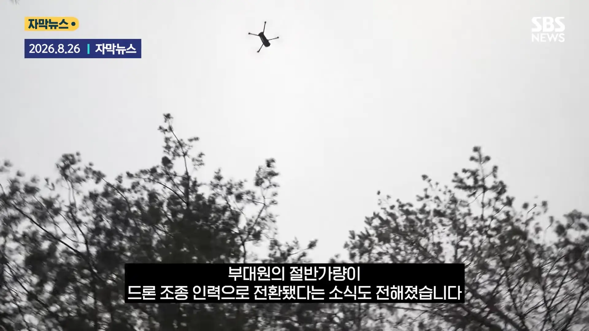 '전차 조종사' 사라졌다 _거미줄_.우방국 지원 _무용지물_ '싹' 바꿨다 _ SBS _ 모아보는 뉴스 1-54 screenshot.png