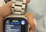 남편이 스마트워치를 두고 나감