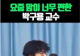 맘이 너무 편한 박구용 교수.jpg