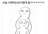 오늘 수영하는데 이렇게 됨.jpg