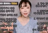 여자들이 좋아하는 찐따남의 조건