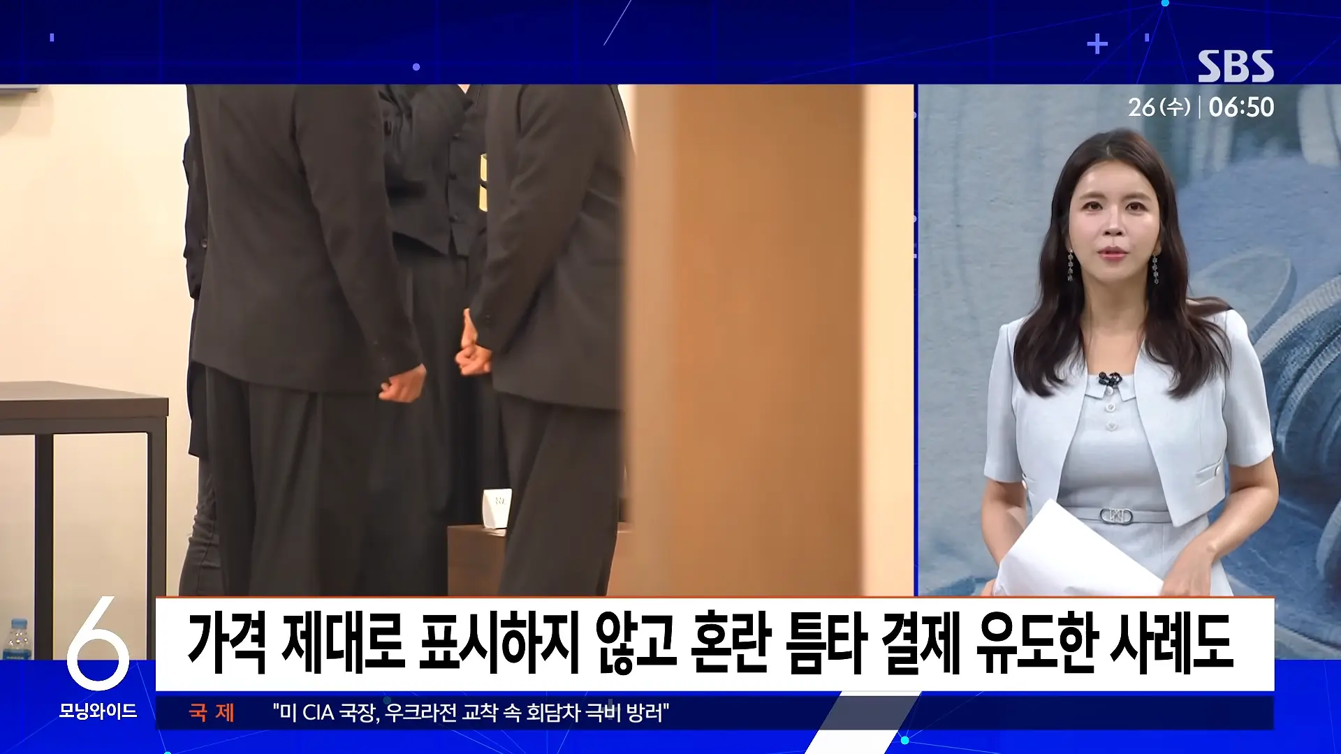 발인날 대뜸 _1천 원에 팔라_.장례식장 잇단 민원, 결국 _ 친절한 경제 _ SBS 모닝와이드 2부 4-20 screenshot.png