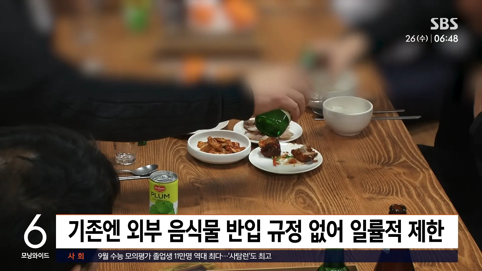 발인날 대뜸 _1천 원에 팔라_.장례식장 잇단 민원, 결국 _ 친절한 경제 _ SBS 모닝와이드 2부 2-0 screenshot.png