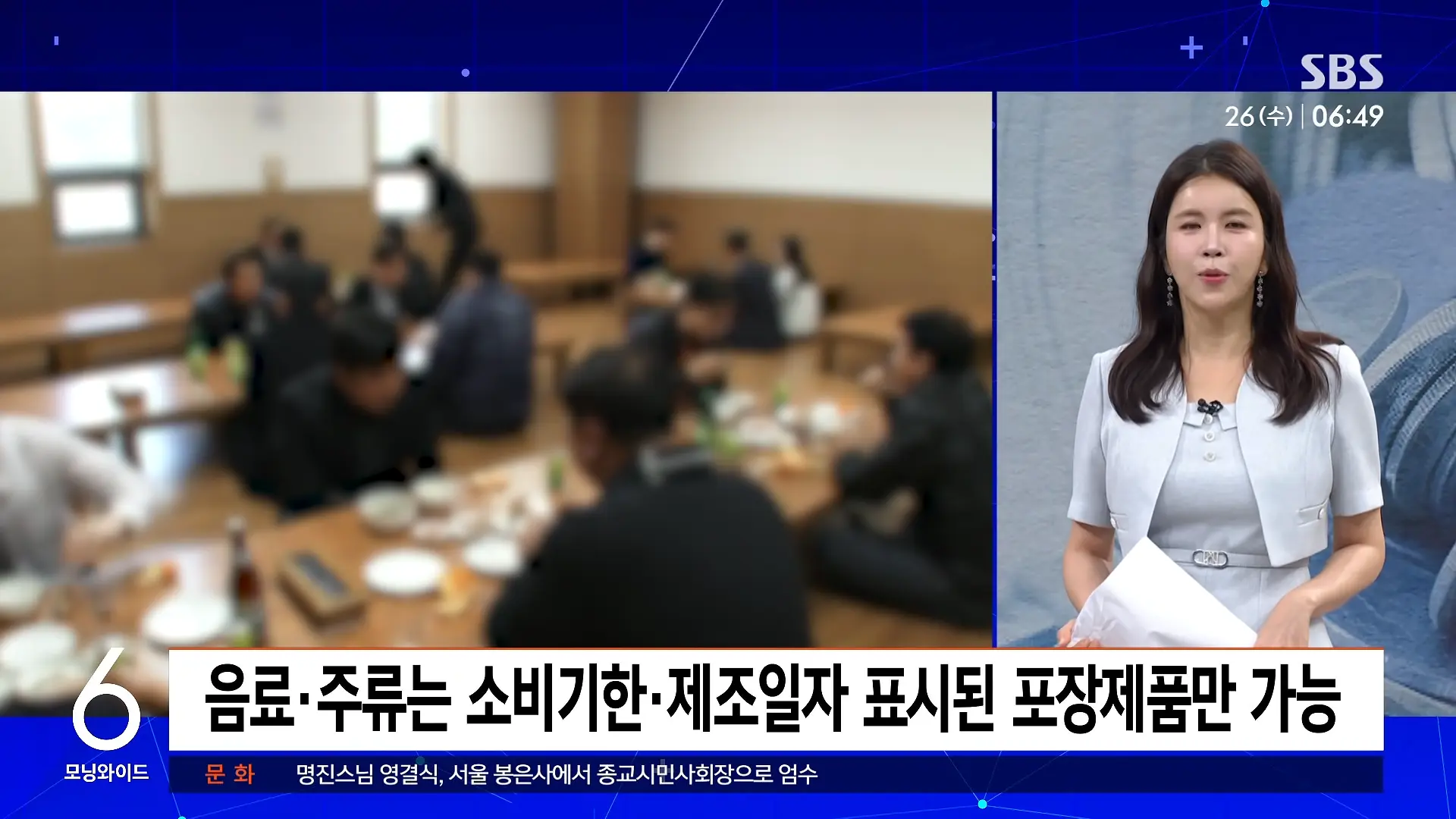 발인날 대뜸 _1천 원에 팔라_.장례식장 잇단 민원, 결국 _ 친절한 경제 _ SBS 모닝와이드 2부 2-30 screenshot.png