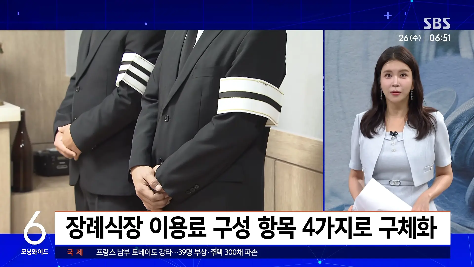 발인날 대뜸 _1천 원에 팔라_.장례식장 잇단 민원, 결국 _ 친절한 경제 _ SBS 모닝와이드 2부 4-26 screenshot.png