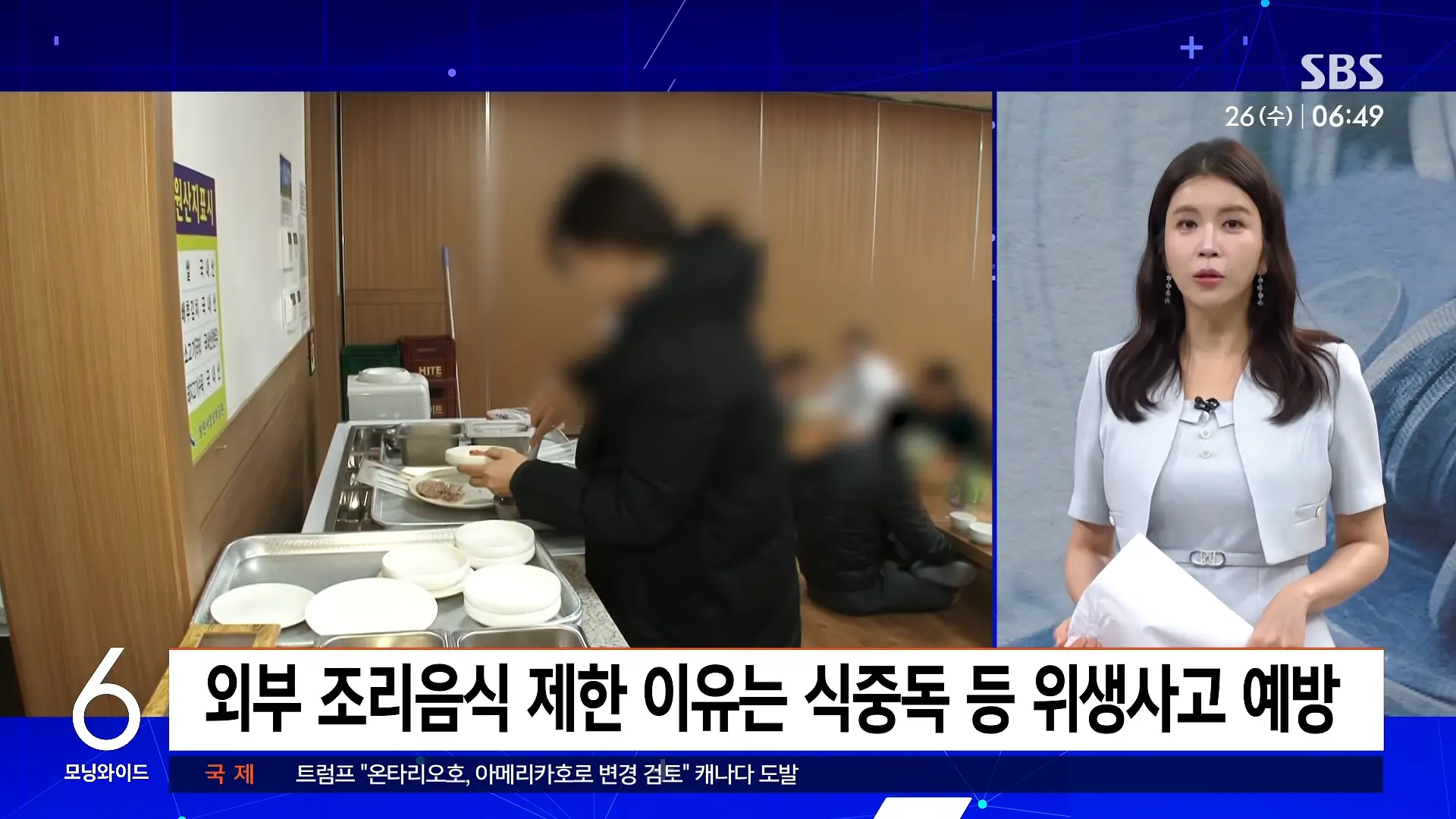 발인날 대뜸 _1천 원에 팔라_.장례식장 잇단 민원, 결국 _ 친절한 경제 _ SBS 모닝와이드 2부 2-49 screenshot.png