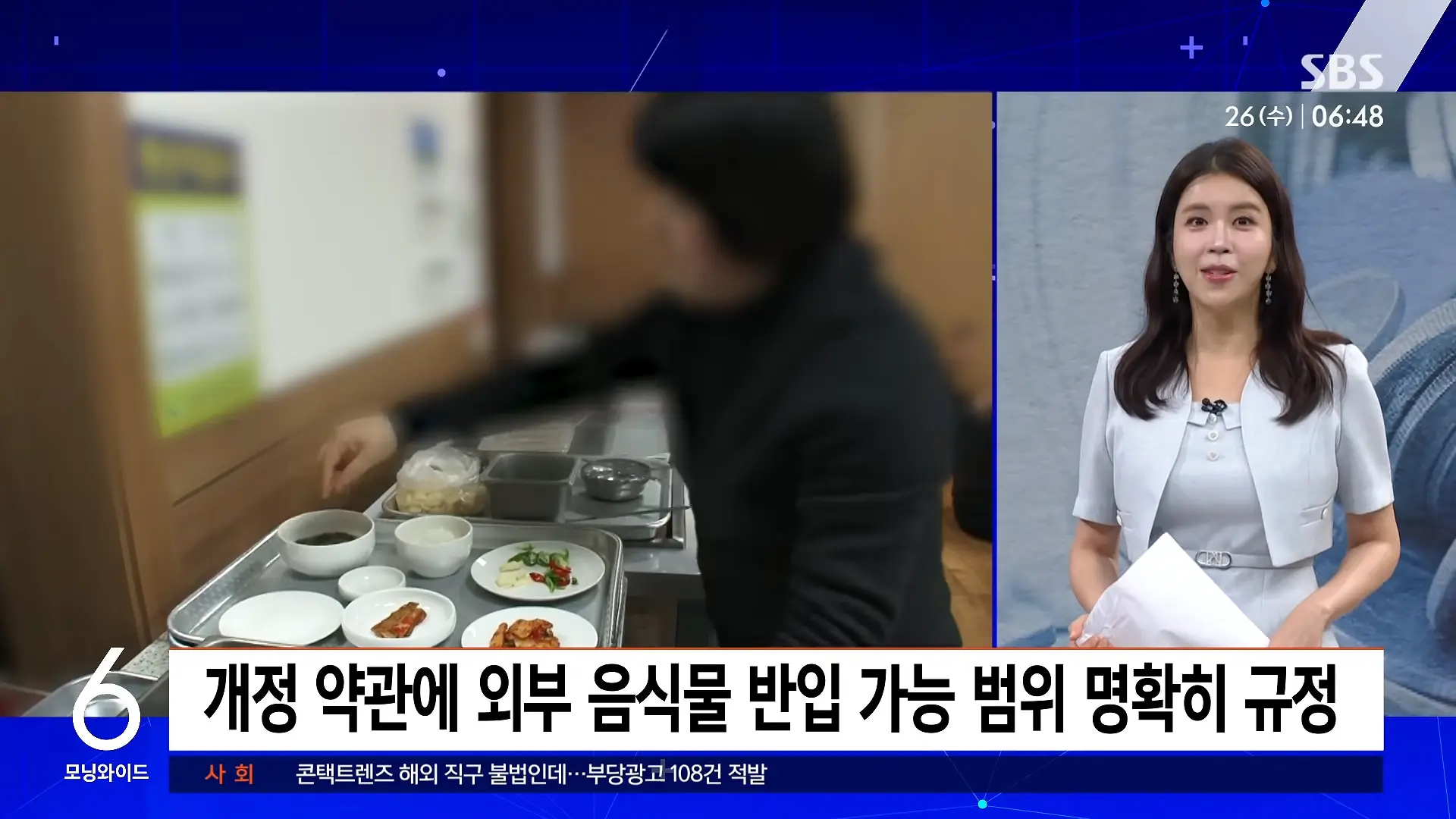 발인날 대뜸 _1천 원에 팔라_.장례식장 잇단 민원, 결국 _ 친절한 경제 _ SBS 모닝와이드 2부 2-9 screenshot.png