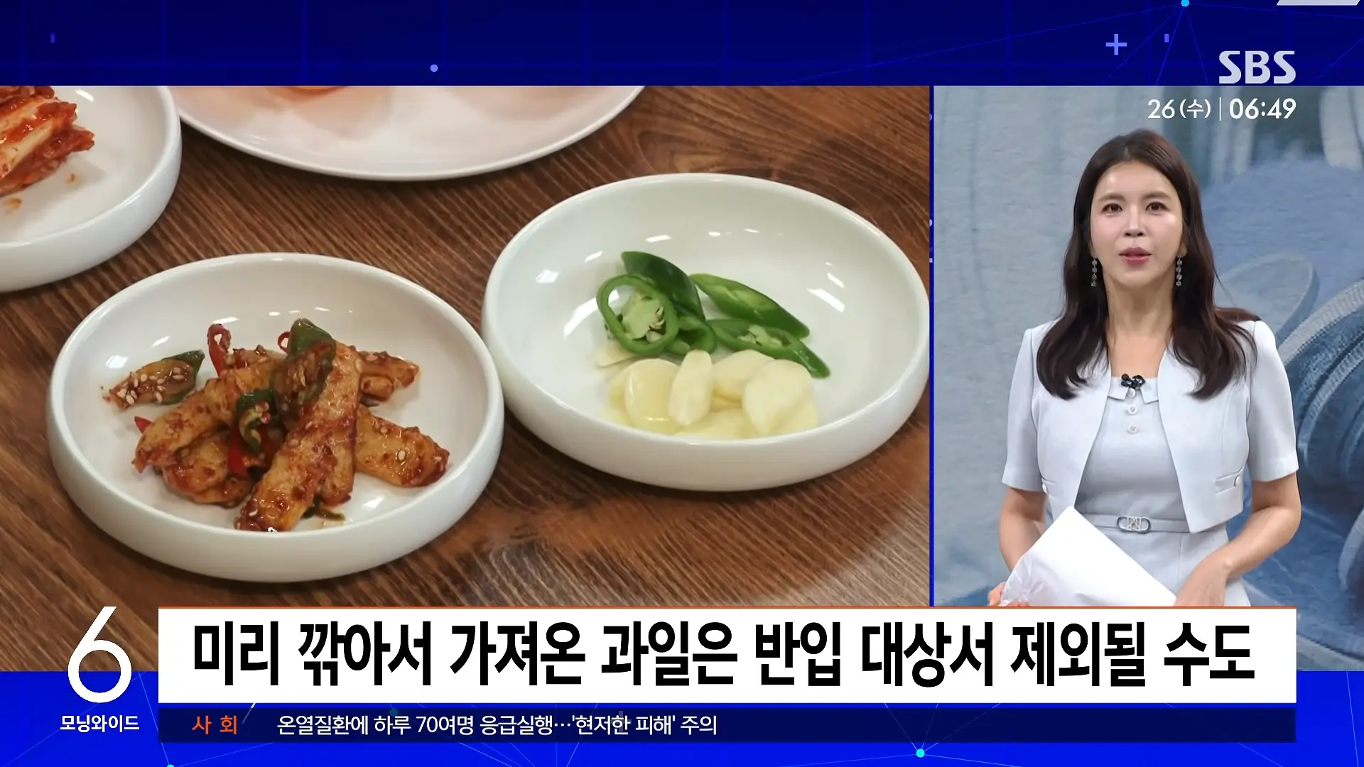 발인날 대뜸 _1천 원에 팔라_.장례식장 잇단 민원, 결국 _ 친절한 경제 _ SBS 모닝와이드 2부 2-24 screenshot.png