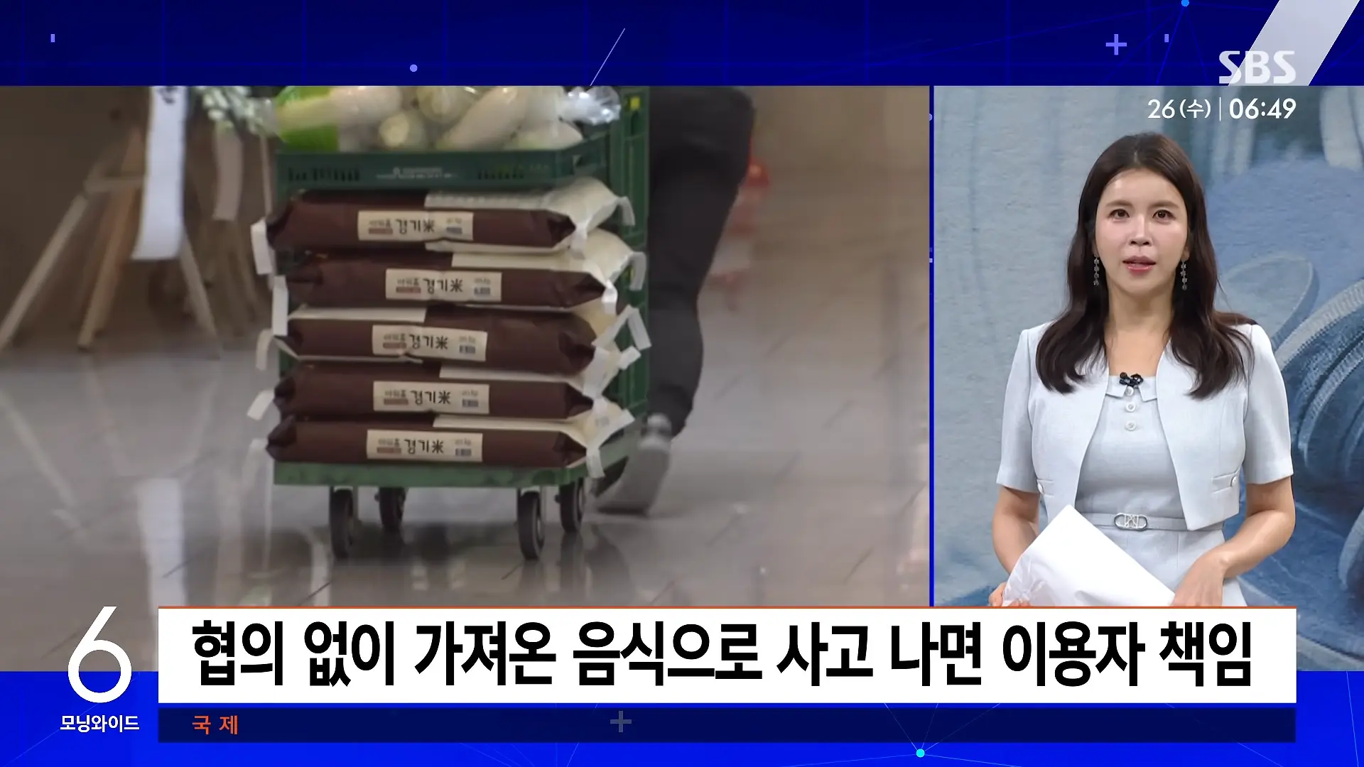 발인날 대뜸 _1천 원에 팔라_.장례식장 잇단 민원, 결국 _ 친절한 경제 _ SBS 모닝와이드 2부 3-9 screenshot.png