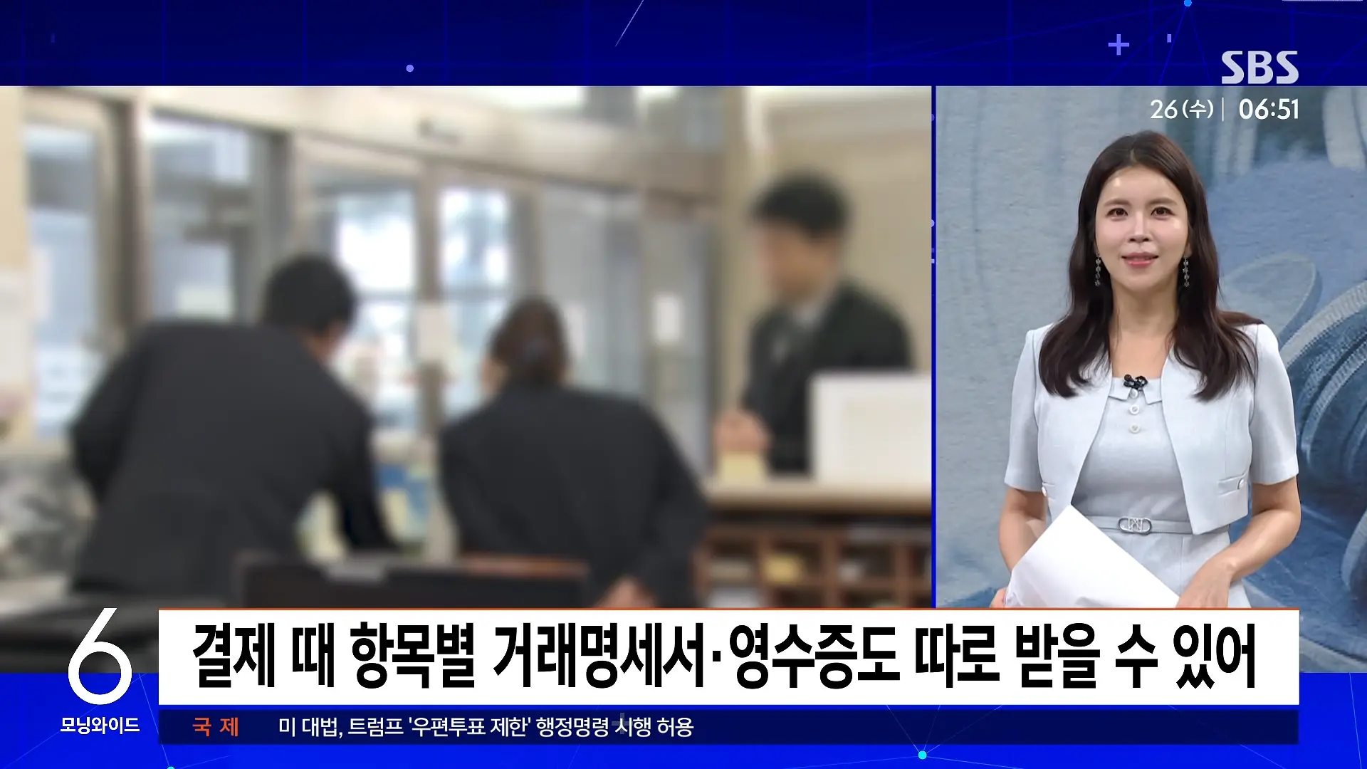 발인날 대뜸 _1천 원에 팔라_.장례식장 잇단 민원, 결국 _ 친절한 경제 _ SBS 모닝와이드 2부 4-40 screenshot.png