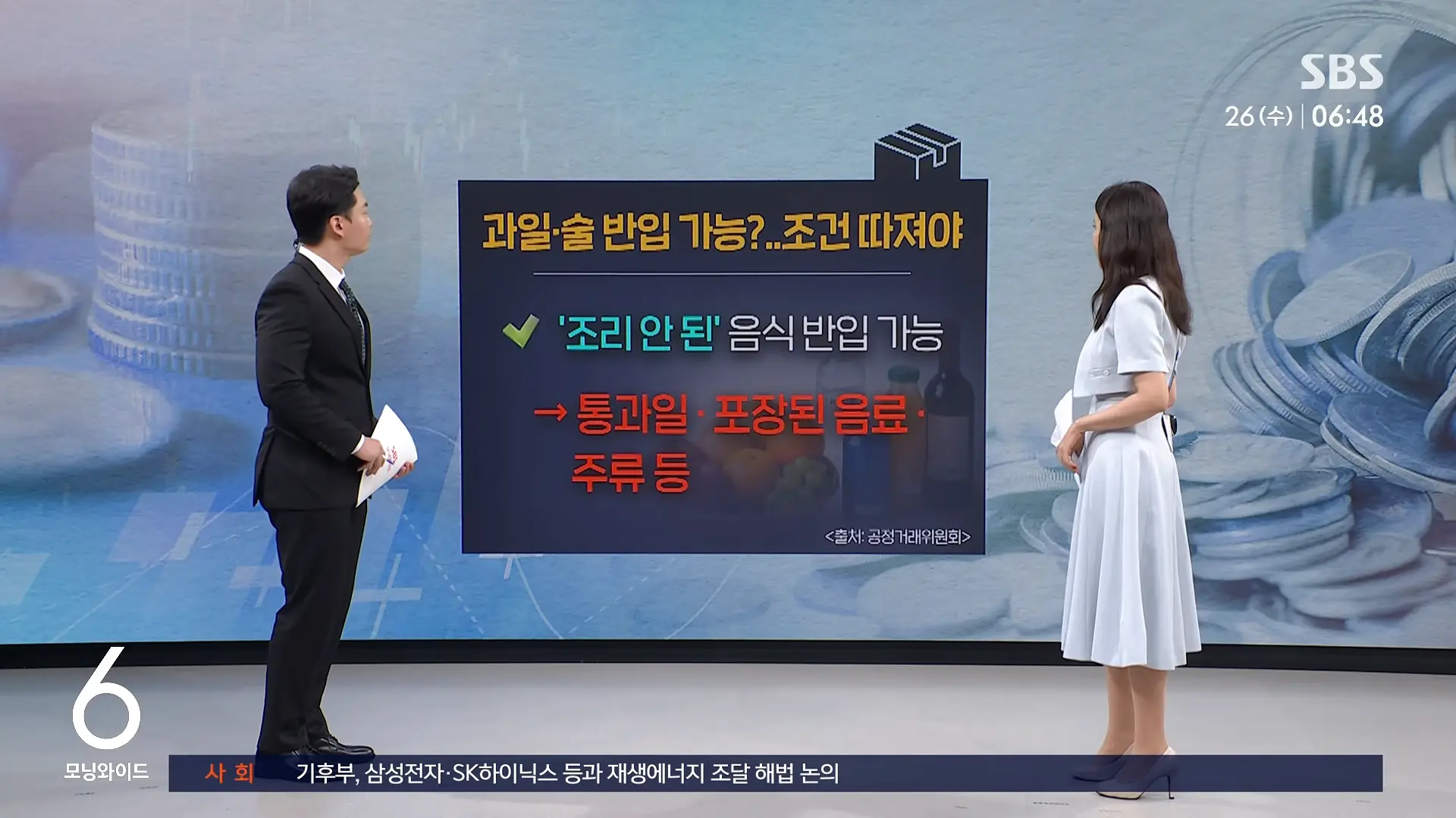 발인날 대뜸 _1천 원에 팔라_.장례식장 잇단 민원, 결국 _ 친절한 경제 _ SBS 모닝와이드 2부 1-47 screenshot (1).png