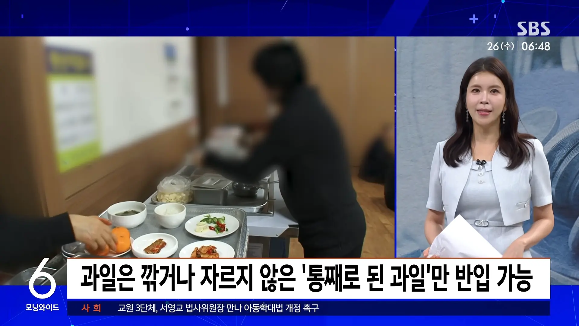 발인날 대뜸 _1천 원에 팔라_.장례식장 잇단 민원, 결국 _ 친절한 경제 _ SBS 모닝와이드 2부 2-16 screenshot.png