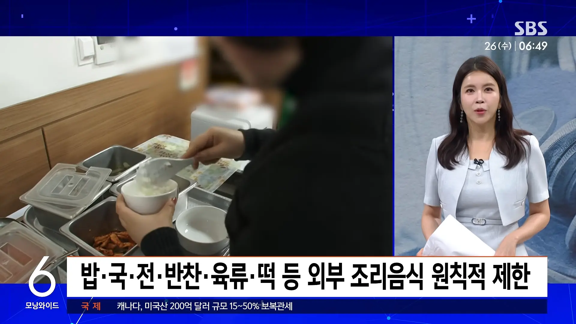 발인날 대뜸 _1천 원에 팔라_.장례식장 잇단 민원, 결국 _ 친절한 경제 _ SBS 모닝와이드 2부 2-44 screenshot.png