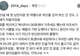 부산 사나이 택시기사님의 정.jpg