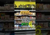 노브랜드 술안주 맛있는 것만 털어서 여섯가지