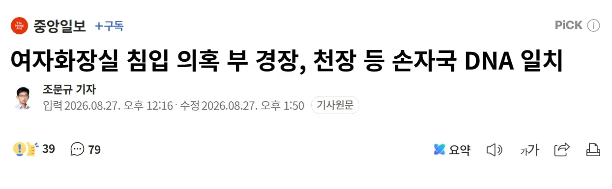 스크린샷_27-8-2026_143750_n.news.naver.com.jpeg