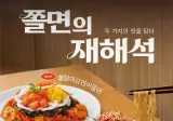 육회바른연어 신메뉴 불닭마요&들기름 육회쫄면