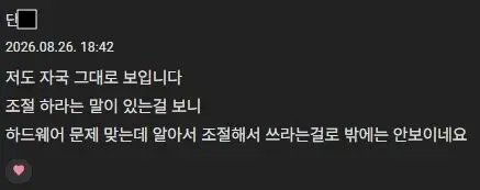 [ㅍㅋ 펌] s26울트라 번인 화면 얼룩 소프트웨어 업데이트 확인 / 이거 진짜 심각한 문제인데 세랴는 별 관심이... ㅡㅡ;;