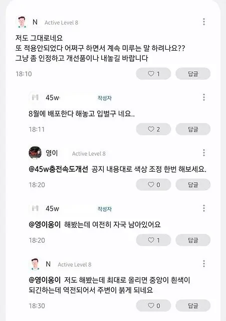 [ㅍㅋ 펌] s26울트라 번인 화면 얼룩 소프트웨어 업데이트 확인 / 이거 진짜 심각한 문제인데 세랴는 별 관심이... ㅡㅡ;;