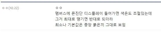 [ㅍㅋ 펌] s26울트라 번인 화면 얼룩 소프트웨어 업데이트 확인 / 이거 진짜 심각한 문제인데 세랴는 별 관심이... ㅡㅡ;;
