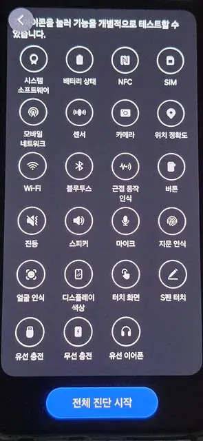 [ㅍㅋ 펌] s26울트라 번인 화면 얼룩 소프트웨어 업데이트 확인 / 이거 진짜 심각한 문제인데 세랴는 별 관심이... ㅡㅡ;;