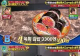 일본 3300엔짜리 김밥.jpg