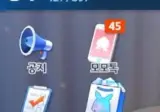 개붕이도 여자들 톡 쌓아놓고 산다