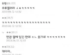 조류갤러리에 올라온 길잃은 글.jpg