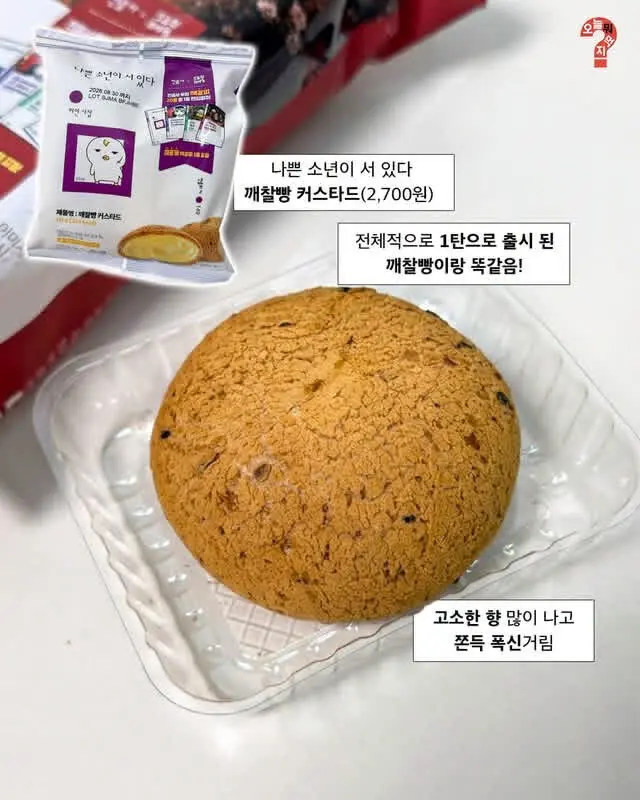 GS25 X 민음사 빵 리뷰
