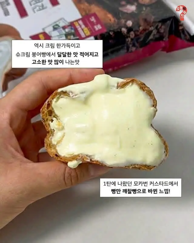 GS25 X 민음사 빵 리뷰