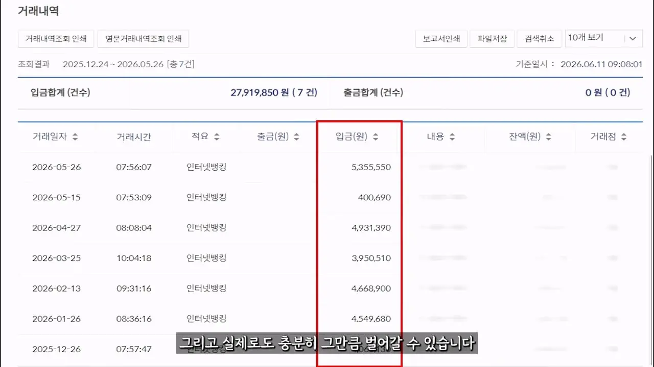 평택 고덕 삼성 노가다, 월 400 이상 벌어도 두 달도 못 버티는 이유_20260827_094121.343.jpg