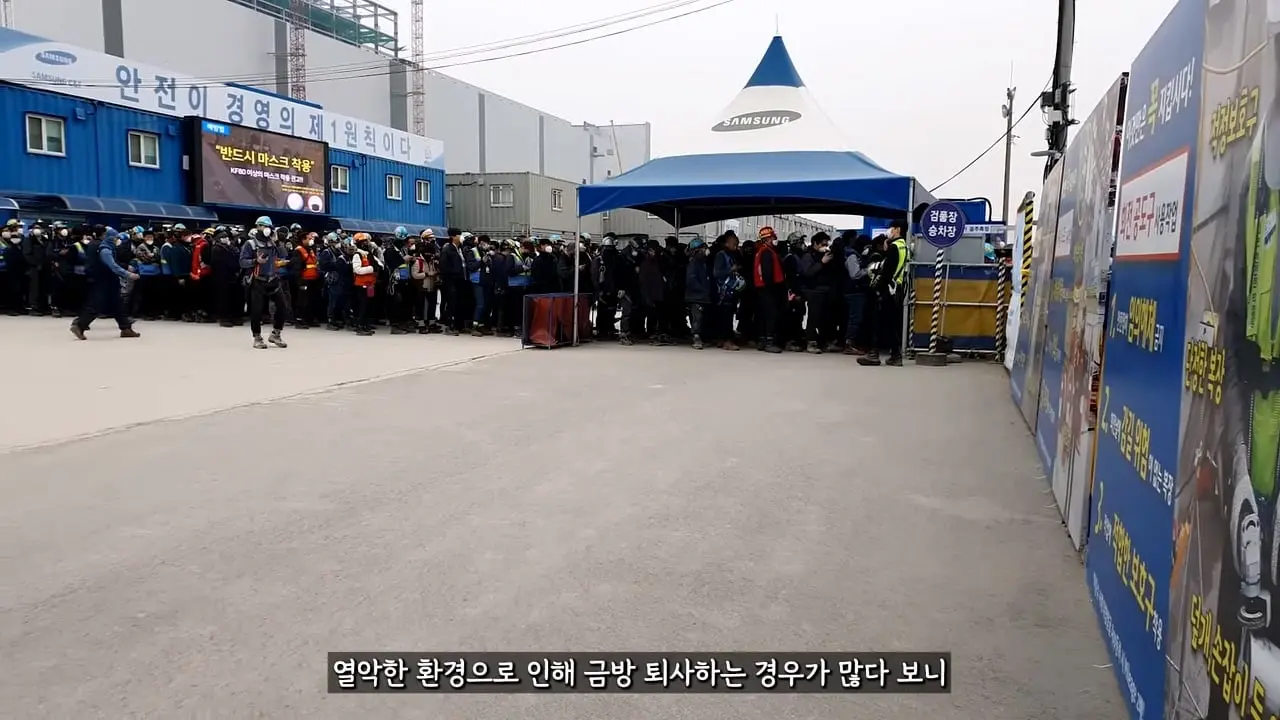 평택 고덕 삼성 노가다, 월 400 이상 벌어도 두 달도 못 버티는 이유_20260827_095654.964.jpg