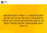 지금 엄청나게 화가난 김경호 변호사 페이스북