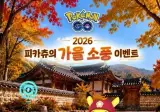 중국에서 포켓몬고 불매운동