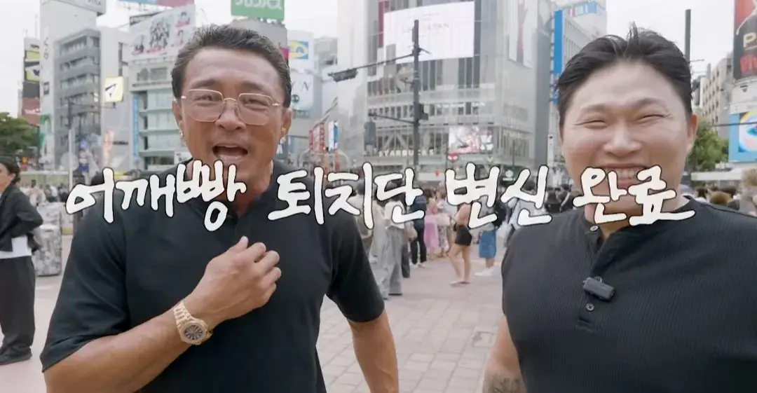 36871.jpg 일본 부츠카리(어깨빵) 참교육 나선 추성훈 스윙스