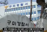 절도 1건인데 실적은 51건?