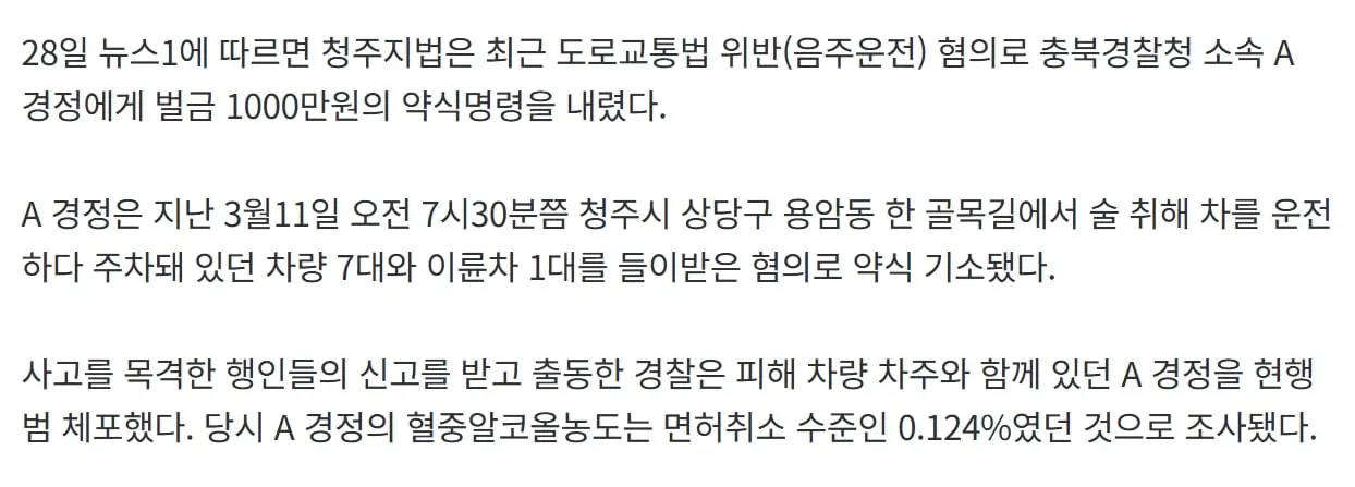 스크린샷_28-8-2026_10035_n.news.naver.com.jpeg