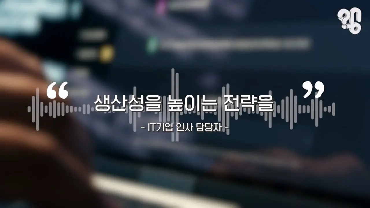 왜 신입 채용공고에서 경력을 요구할까_20260828_102227.374.jpg