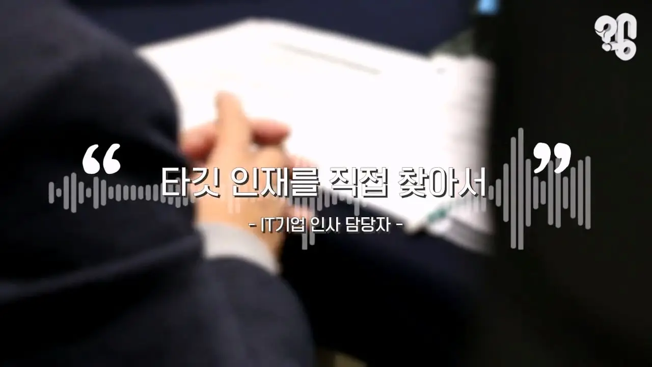왜 신입 채용공고에서 경력을 요구할까_20260828_102309.246.jpg