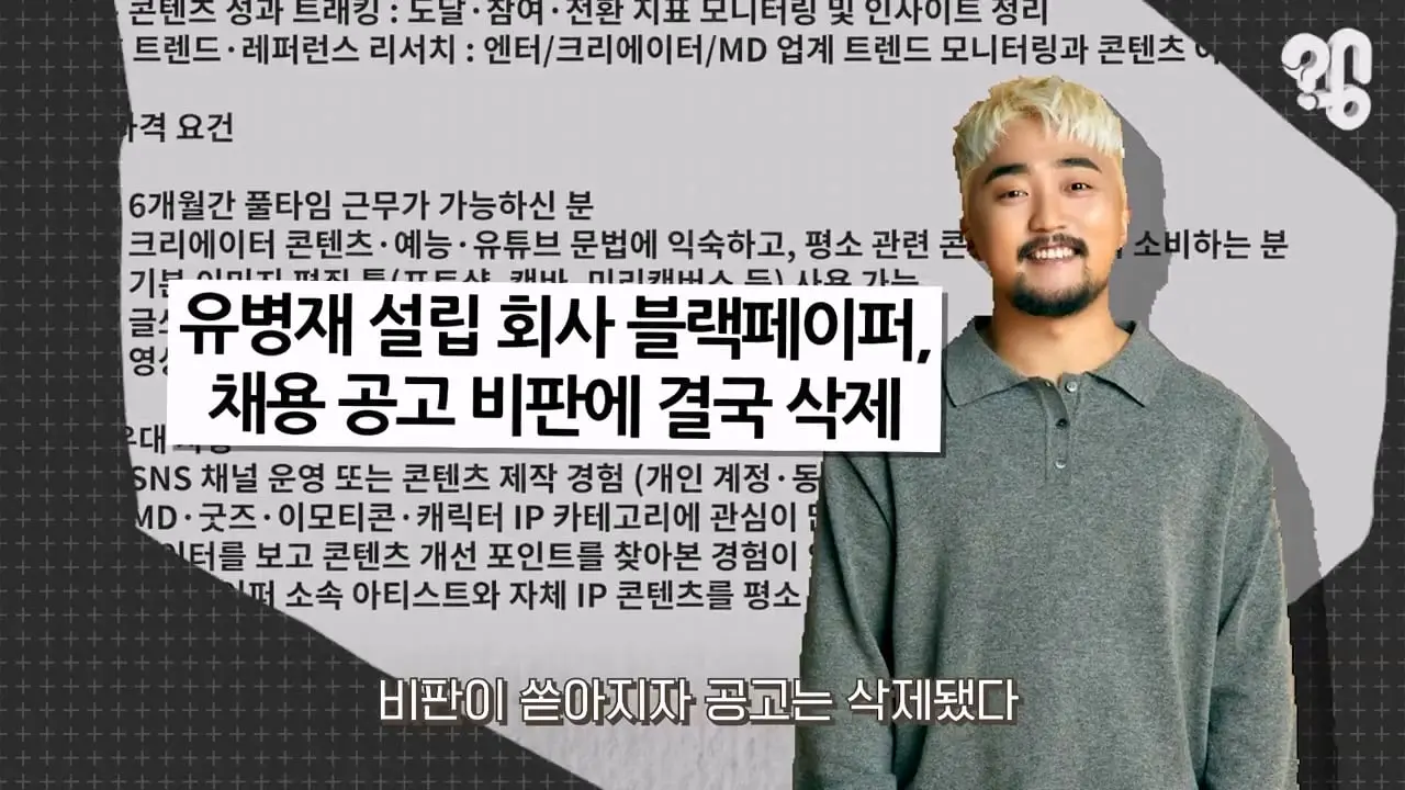 왜 신입 채용공고에서 경력을 요구할까_20260828_101734.646.jpg