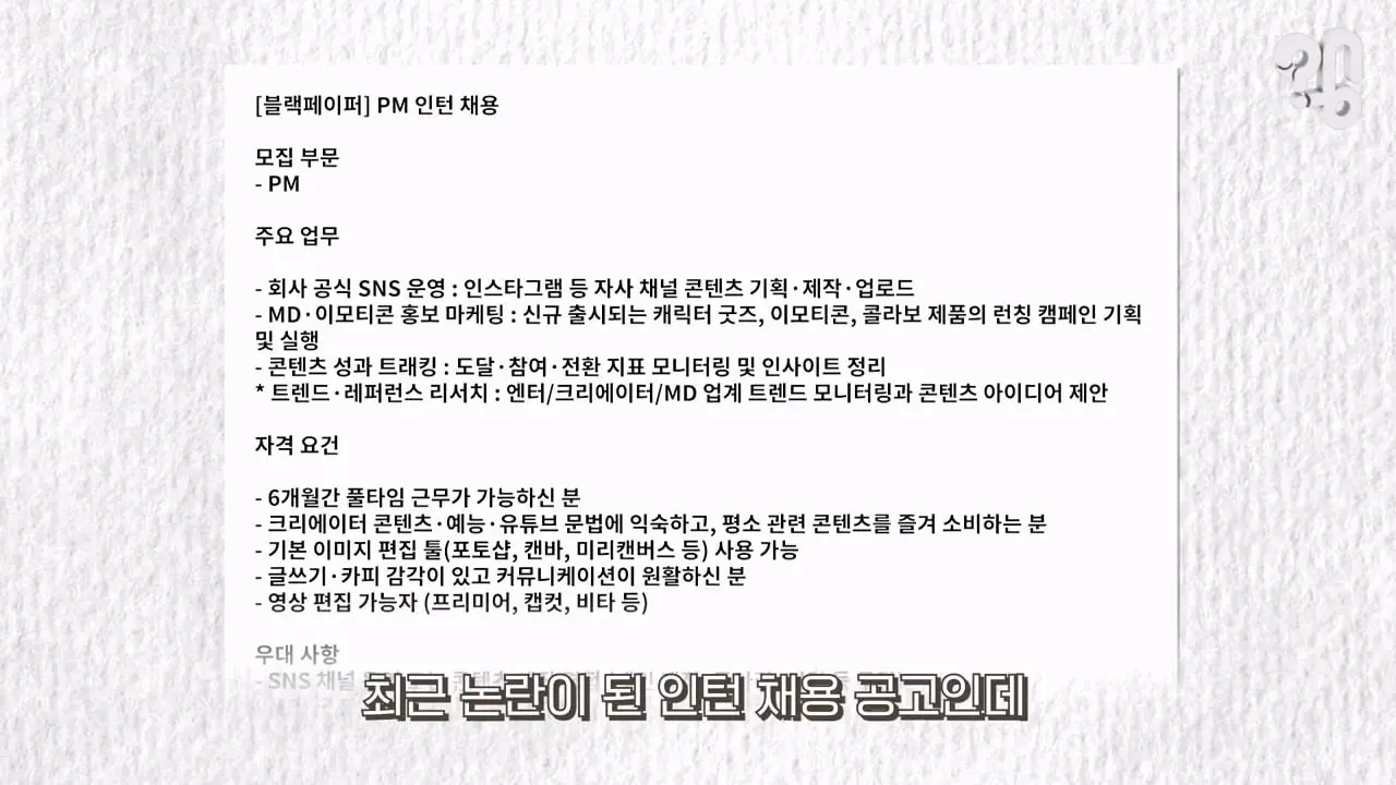 왜 신입 채용공고에서 경력을 요구할까_20260828_101635.046.jpg