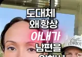 아내가 남편 밥을 차려야 하는 이유