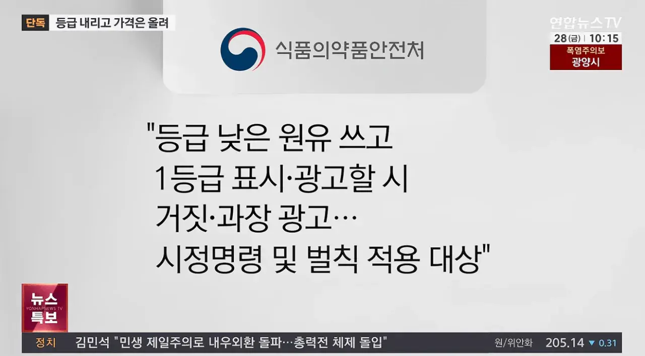 [단독] 1등급 원유라더니 슬쩍 낮춘 서울우유…가격은 올라 (6).png [단독] 1등급 원유라더니 슬쩍 낮춘 서울우유…가격은 올라