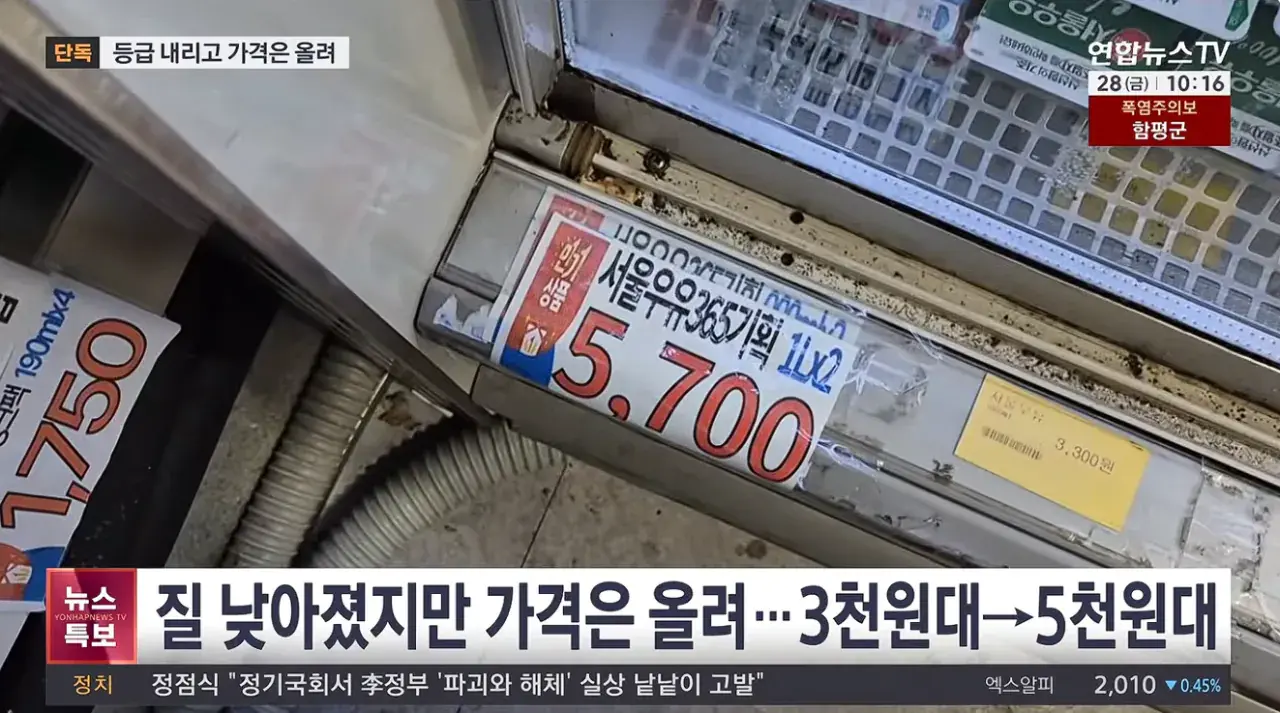 [단독] 1등급 원유라더니 슬쩍 낮춘 서울우유…가격은 올라 (8).png [단독] 1등급 원유라더니 슬쩍 낮춘 서울우유…가격은 올라