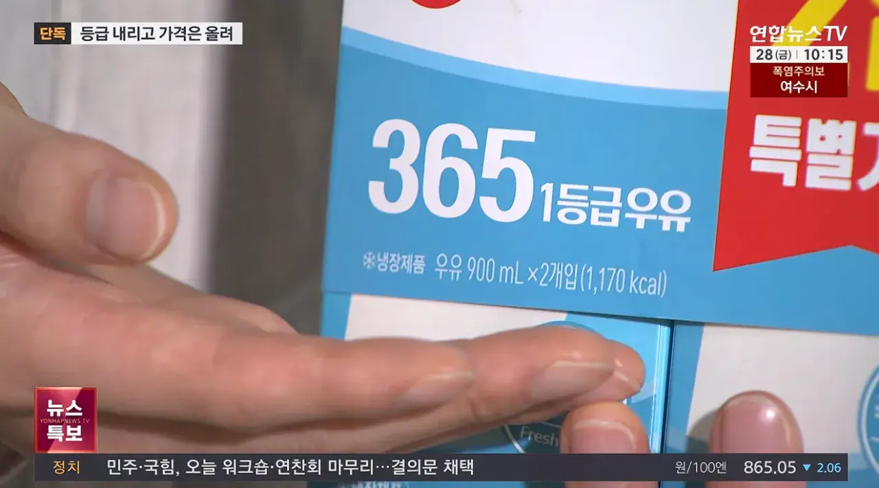 [단독] 1등급 원유라더니 슬쩍 낮춘 서울우유…가격은 올라 (5).png [단독] 1등급 원유라더니 슬쩍 낮춘 서울우유…가격은 올라