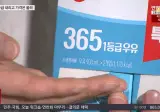 1등급 원유라더니 슬쩍 낮춘 서울우유…가격은 올라